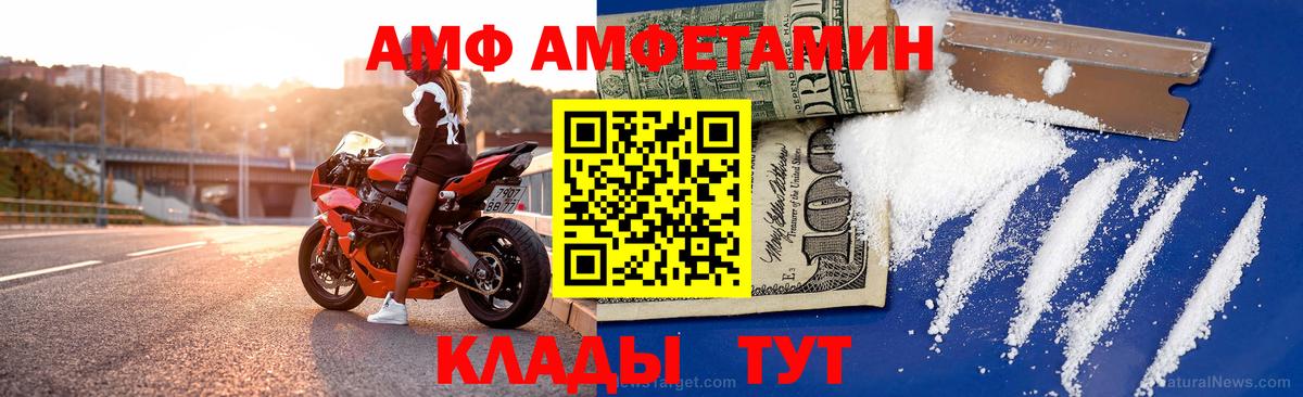 Амфетамин 98%  Вход с VPN  АМФЕТАМИН  Павлово  АМФЕТАМИН 