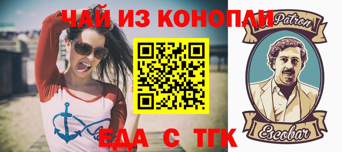 Cannafood конопля  Вход с VPN  Павлово 