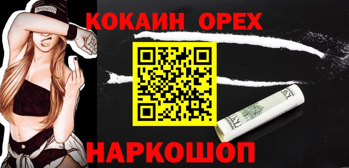 Cocaine Эквадор  Кокаин 98%  закладка  Вход с VPN  Павлово 