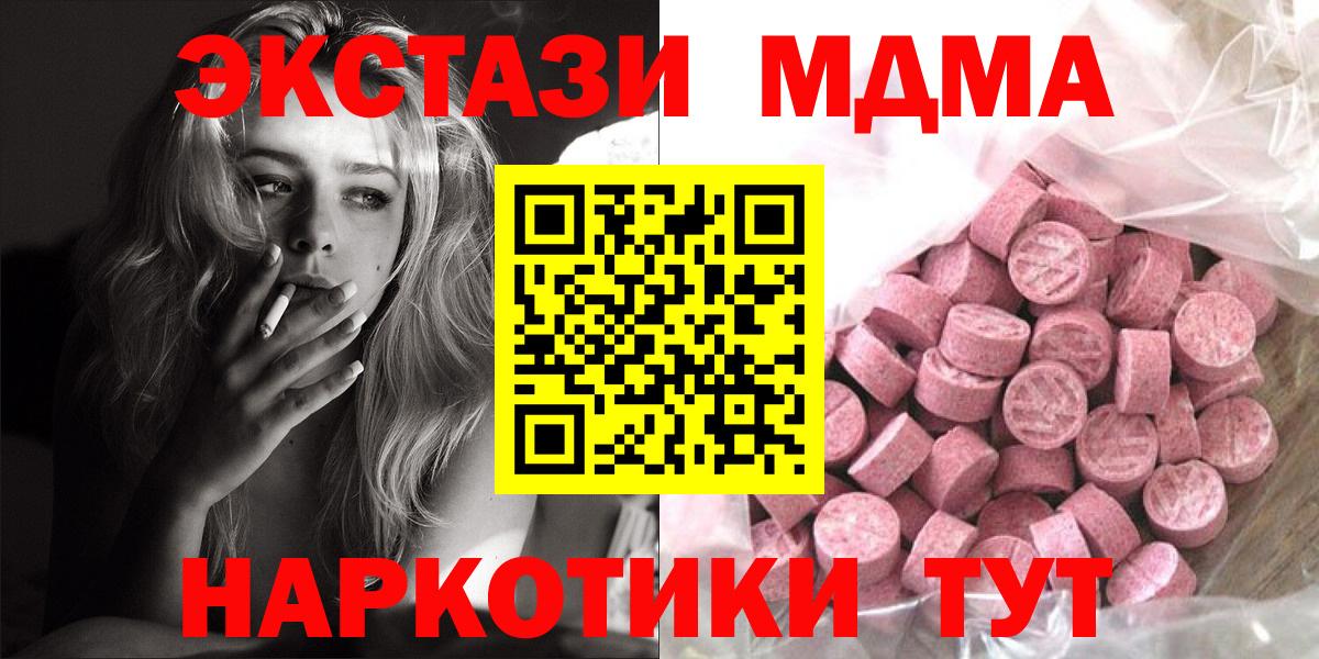 ЭКСТАЗИ Punisher  Вход с VPN  Павлово  ЭКСТАЗИ 250 мг 