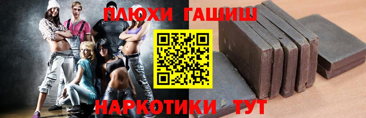 Гашиш Premium  хочу   Павлово  Вход с VPN  Гашиш Изолятор 