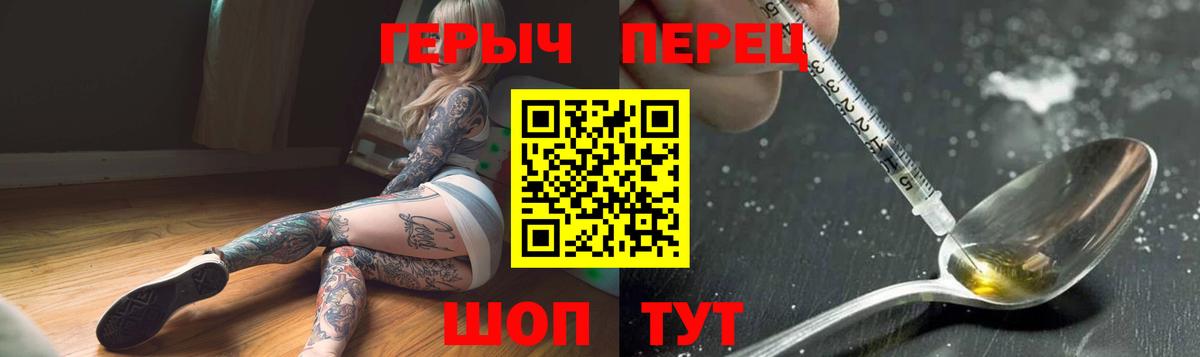 ГЕРОИН Афган  Героин  Павлово  Вход с VPN 