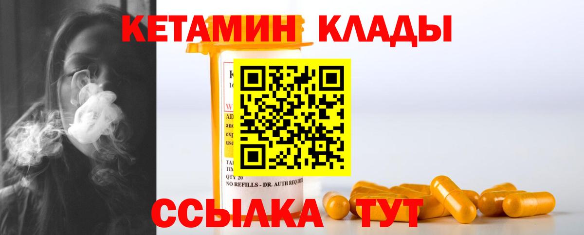 КЕТАМИН ketamine  КЕТАМИН ketamine  Павлово  Вход с VPN 