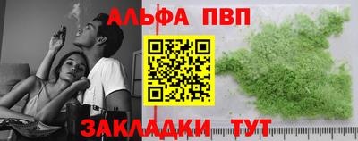 молекула духа Гусь-Хрустальный