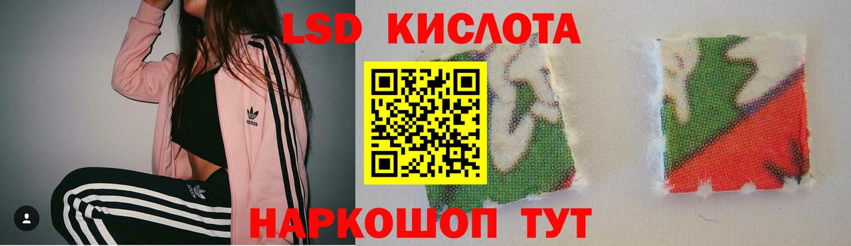 Лсд 25 экстази ecstasy Павлово