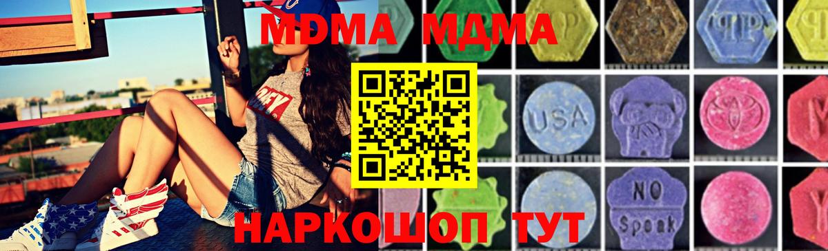 Павлово  MDMA Molly  Вход с VPN  МДМА молли 