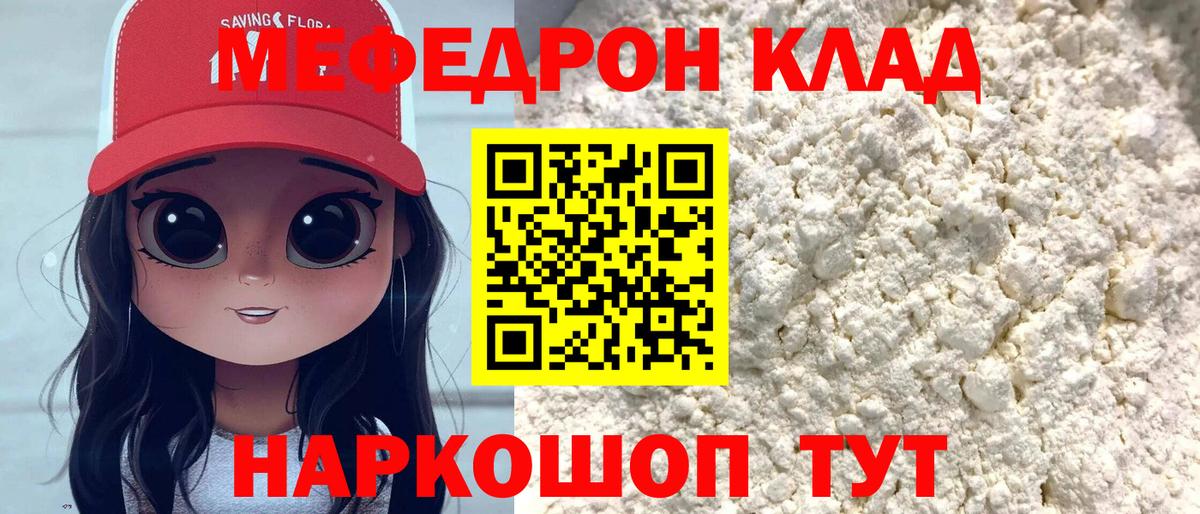 МЯУ-МЯУ 4 MMC  Вход с VPN  Павлово  МЯУ-МЯУ  МЯУ-МЯУ mephedrone 