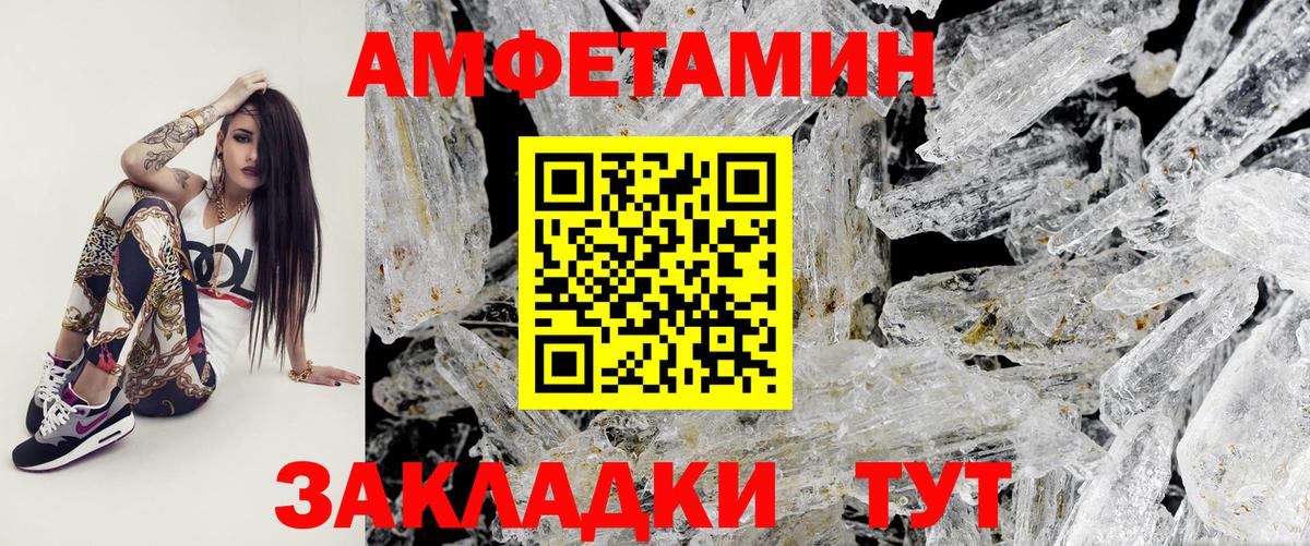 Первитин винт  Вход с VPN  Первитин винт  Павлово 