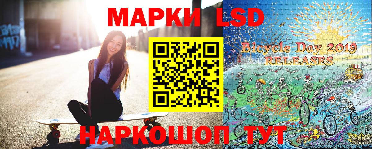 Наркотические марки 1,8мг Павлово