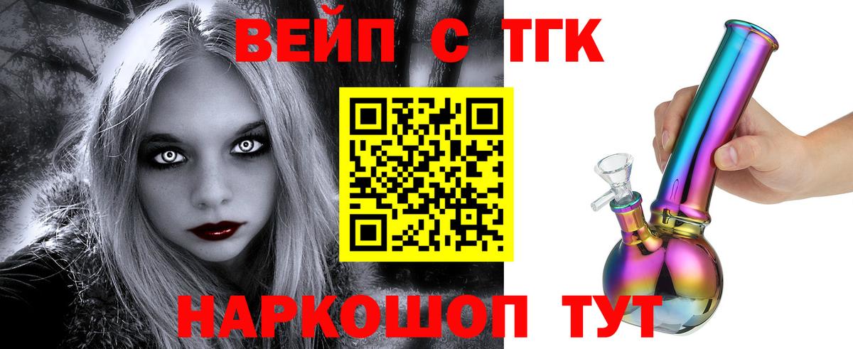 Дистиллят ТГК концентрат Павлово